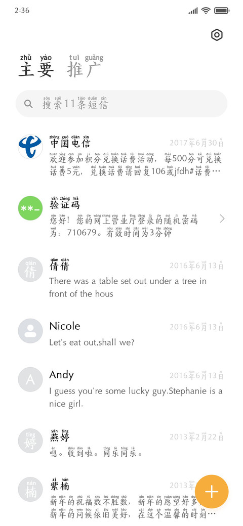 长安正楷 screenshot