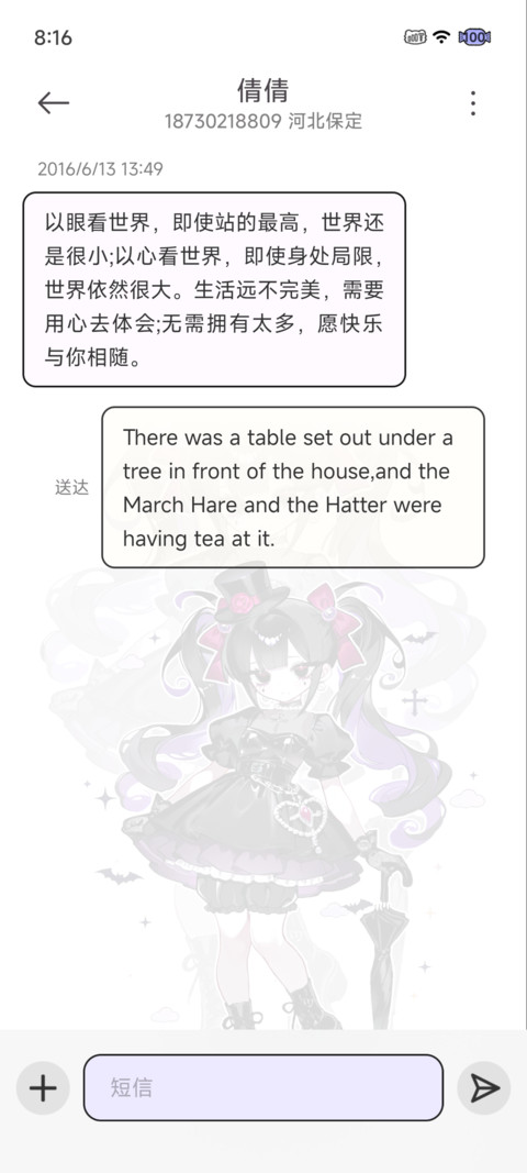 哥特少女 screenshot