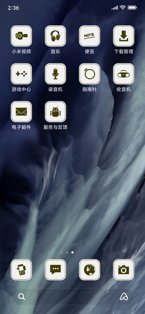 Flaty Light screenshot