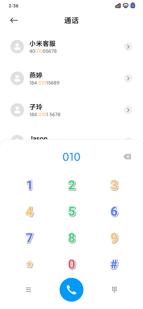 奶昔 screenshot