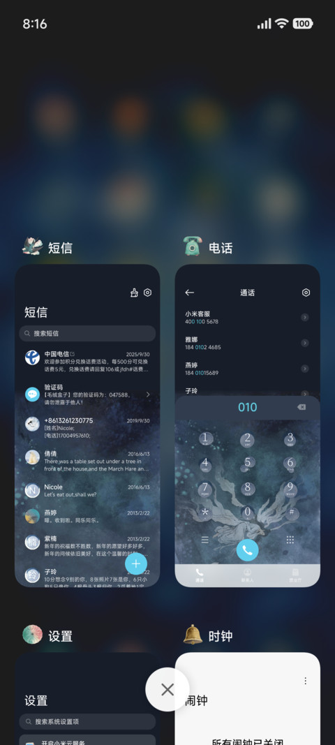 坠雨惊鸿 screenshot