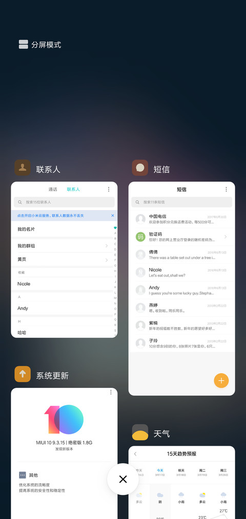 世外桃源 screenshot