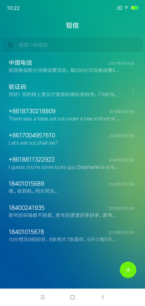 青柠 screenshot