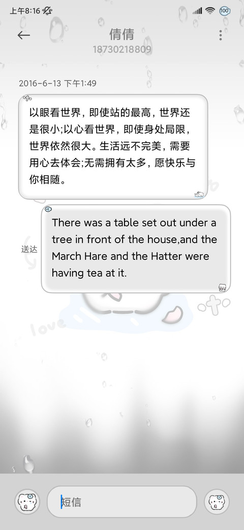 雨雾伤感小猫 screenshot
