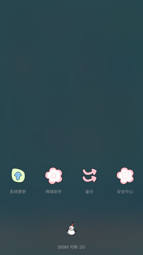 囡囡-有你的冬天，不冷（好评+返现百变锁屏+自由桌面） screenshot