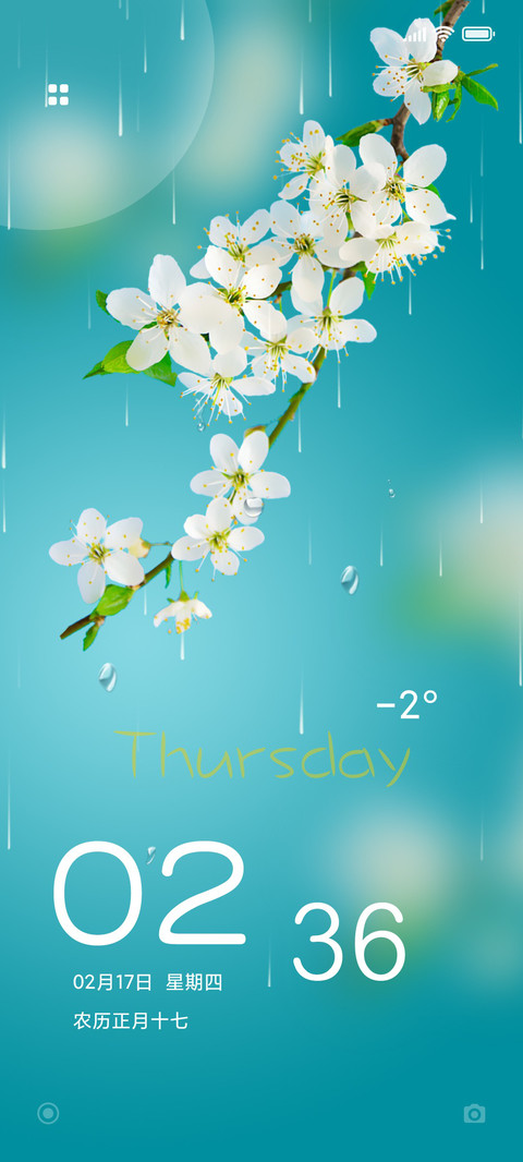 阡陌花开 screenshot