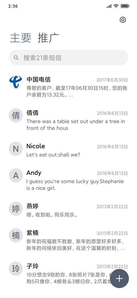 清新 盆栽 screenshot