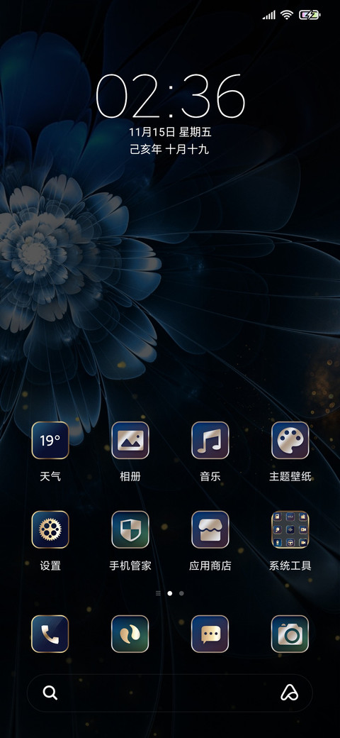 至臻梦幻奢华商务 screenshot