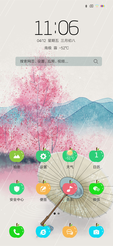 简约古风 screenshot