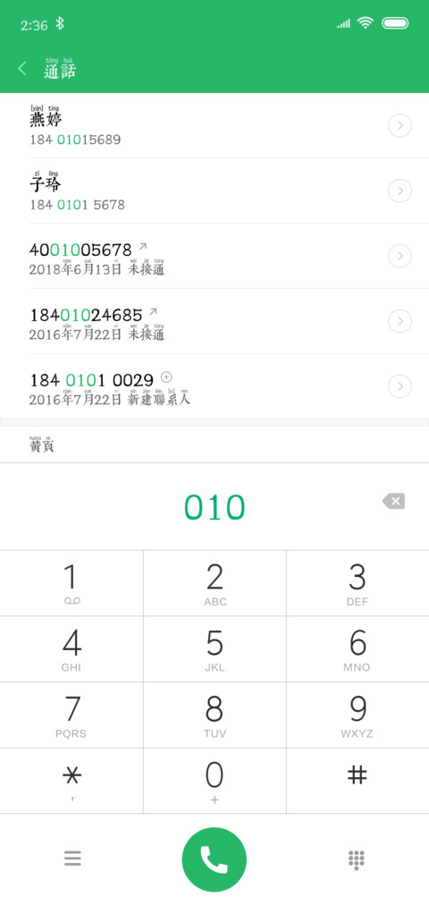 原刻康熙拼音体 screenshot