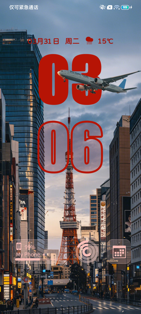 3d景深 假日飞行 screenshot