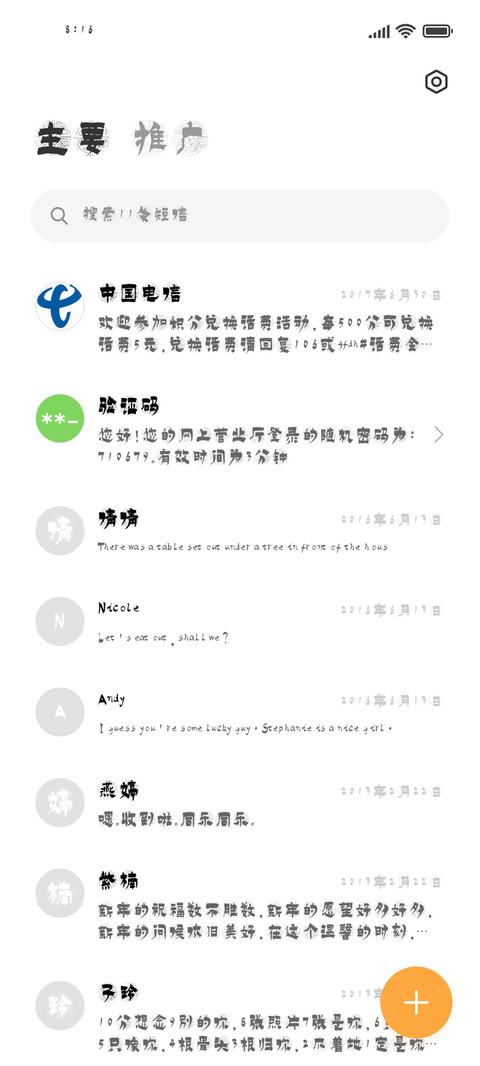 金农瓦当体 screenshot