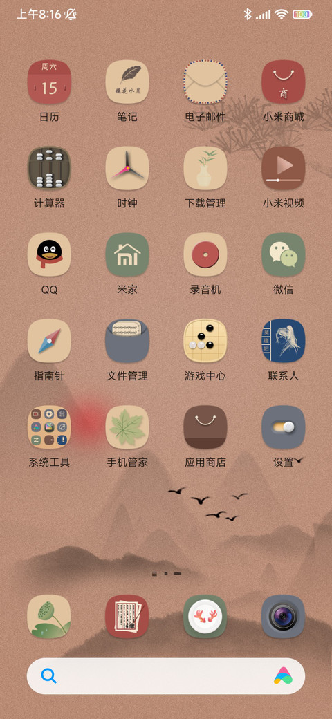 古韵 screenshot