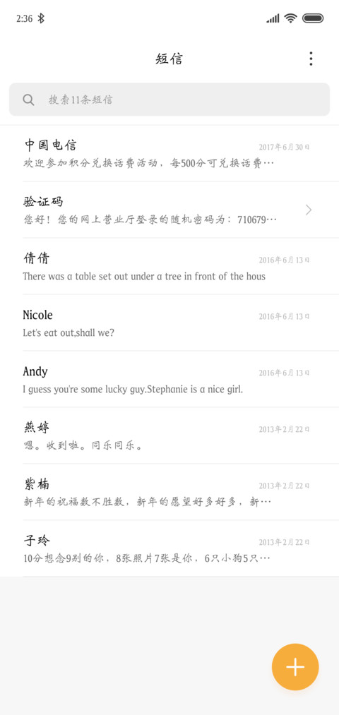 文鼎中魏碑体 screenshot