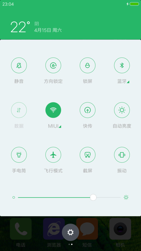 绿色草原 screenshot