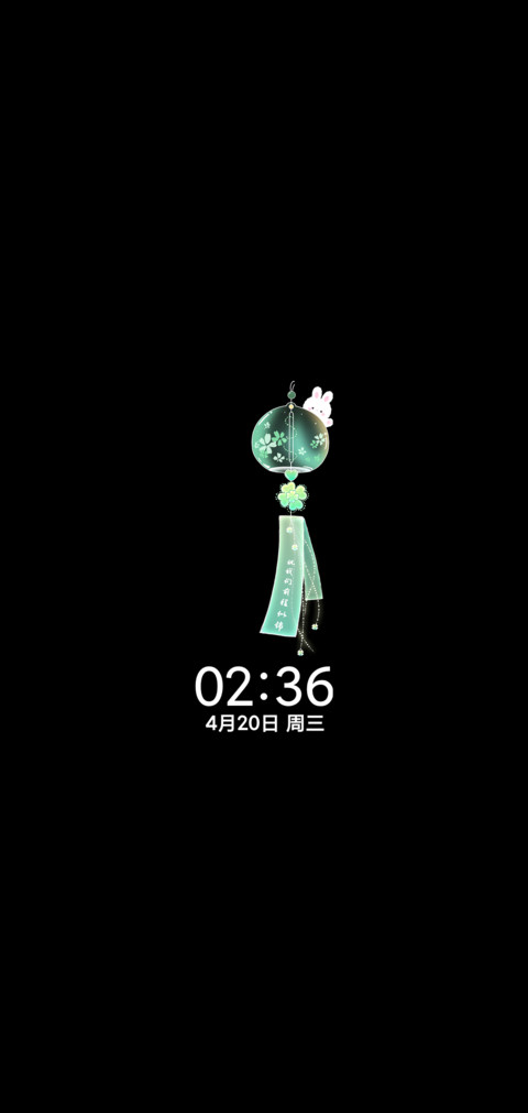 风铃护眼 screenshot