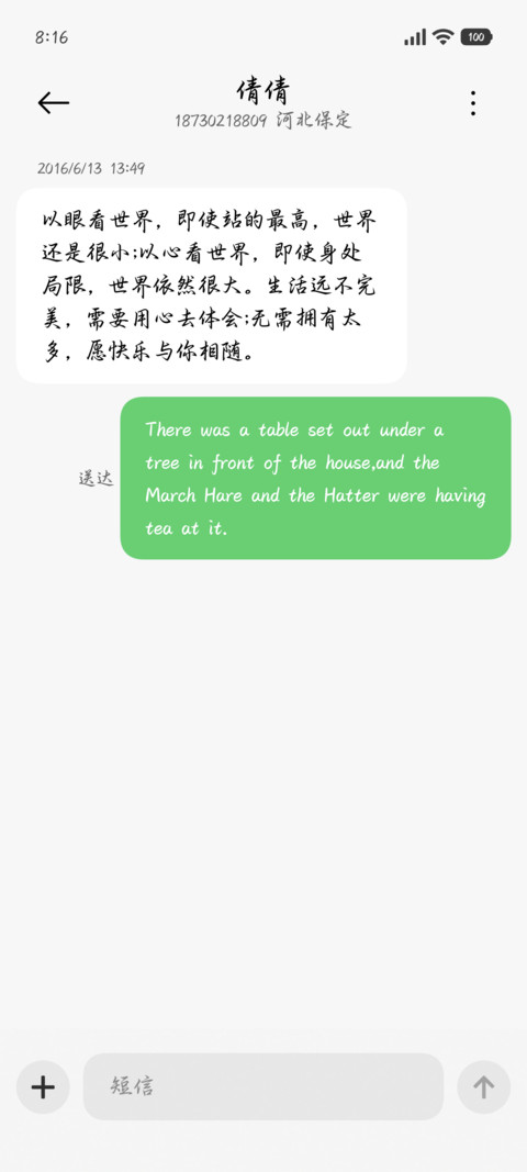 唯有潮汐想念情诗 screenshot