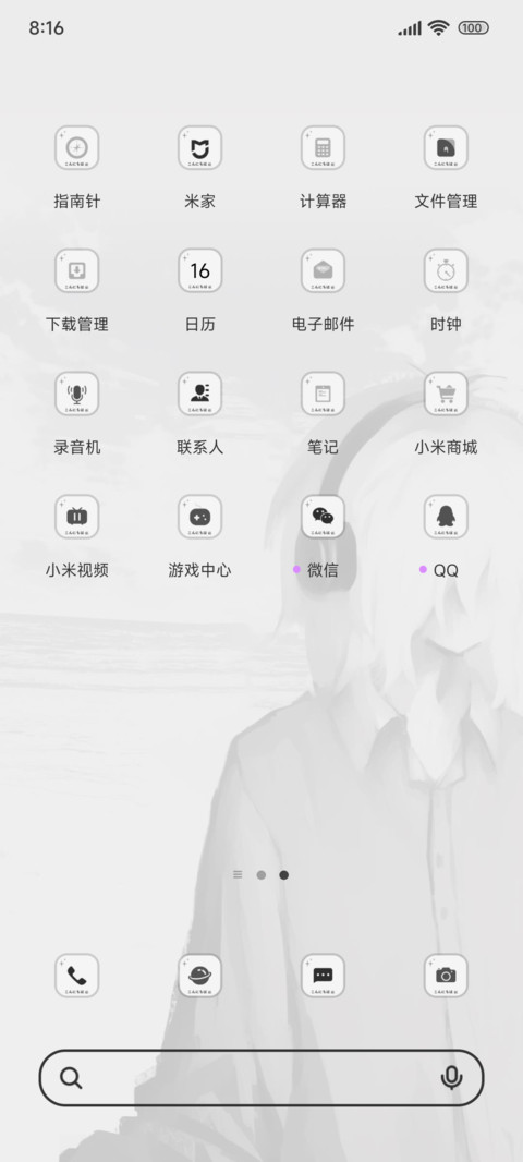 听风吹过声音 screenshot