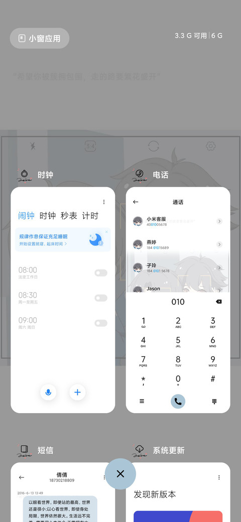 一直在你身边陪伴 screenshot