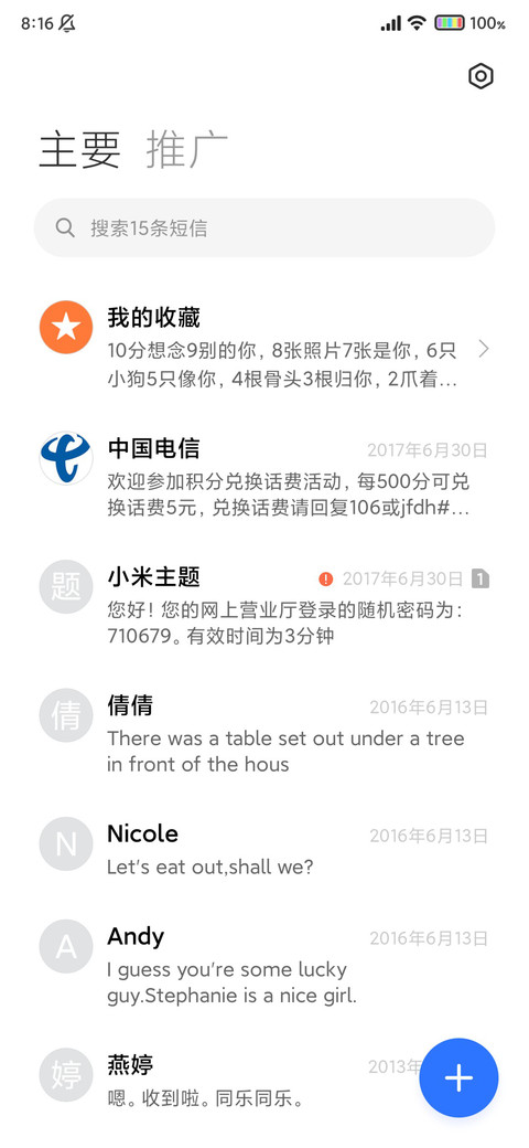 领先 screenshot