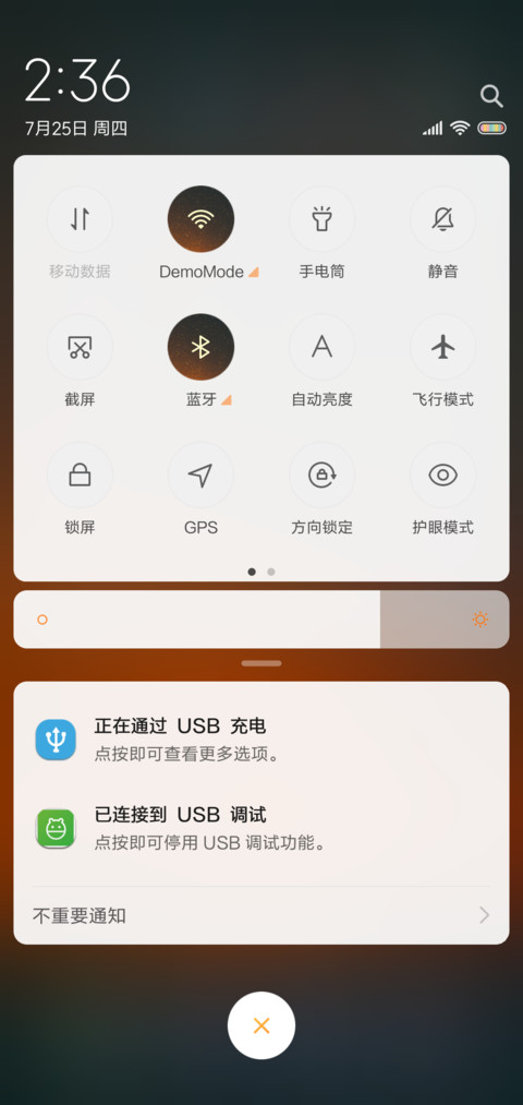 秋韵 秋夜星空 screenshot