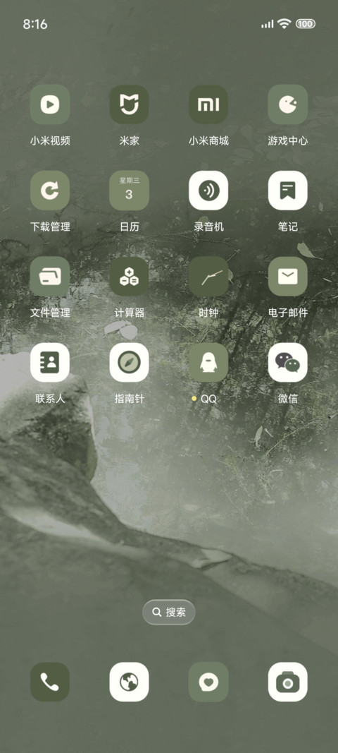 旧日绿径 screenshot