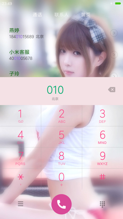 宛在水中央【韩国美女许允美】 screenshot