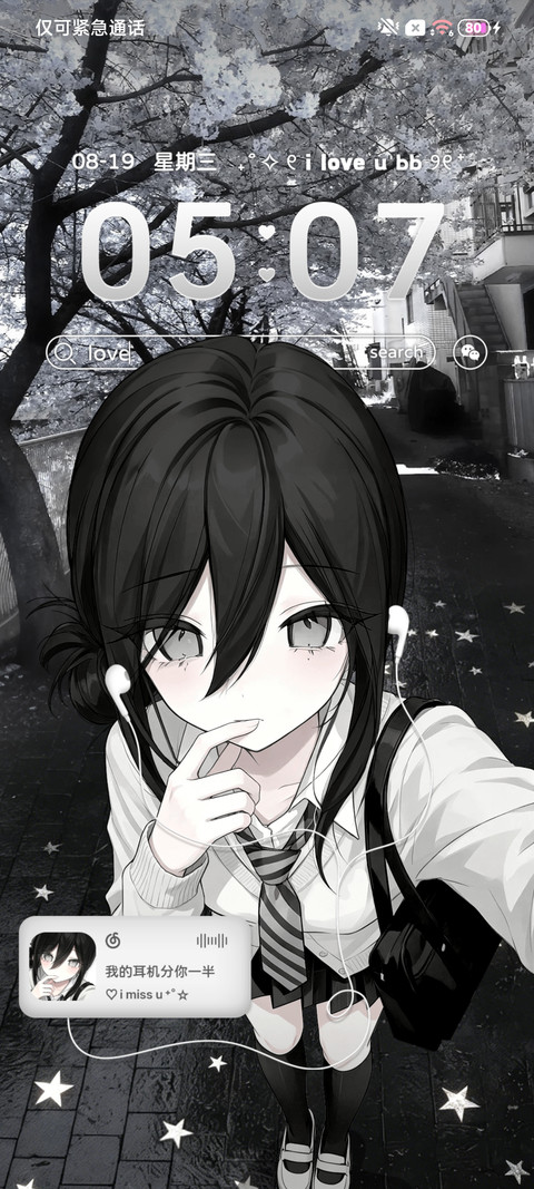 重感光栅樱花雨心动 screenshot
