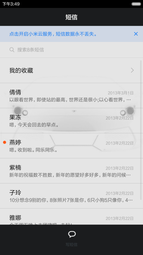 酷黑魅影-狂欢前的寂静 screenshot