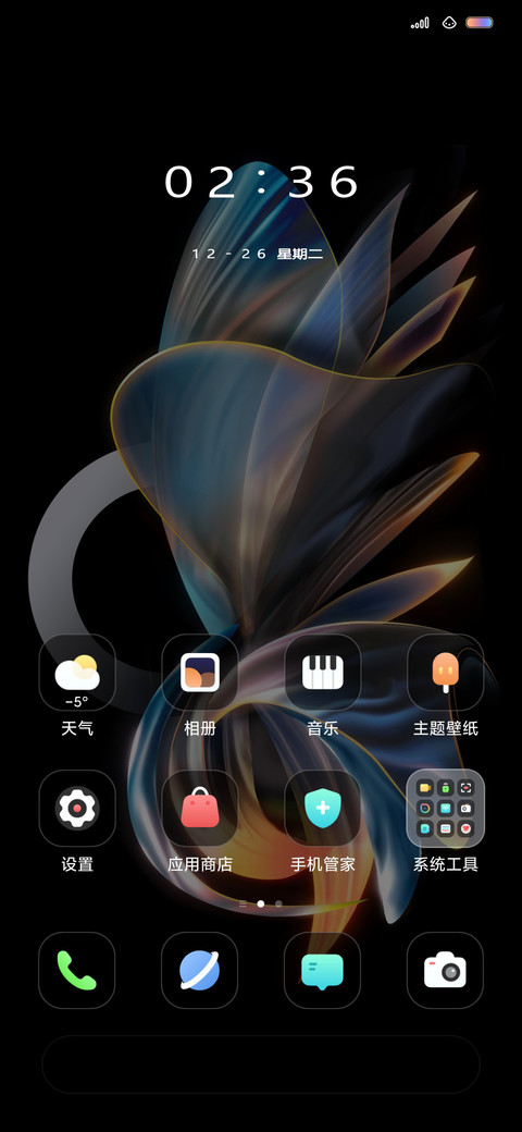 绽羽 screenshot