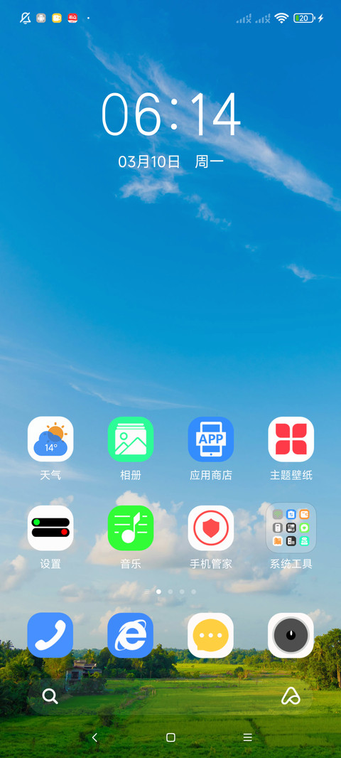 清新简约护眼 screenshot