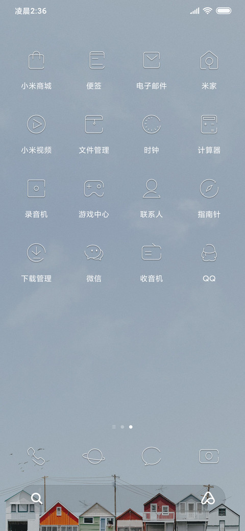 Rc 微风轻起 screenshot