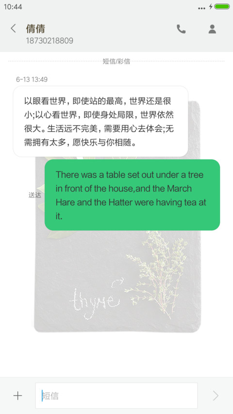 唯美食不可辜负 screenshot