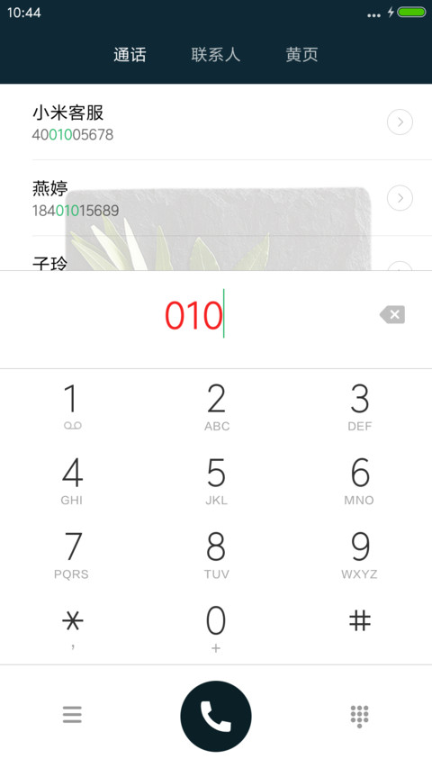 唯美食不可辜负 screenshot