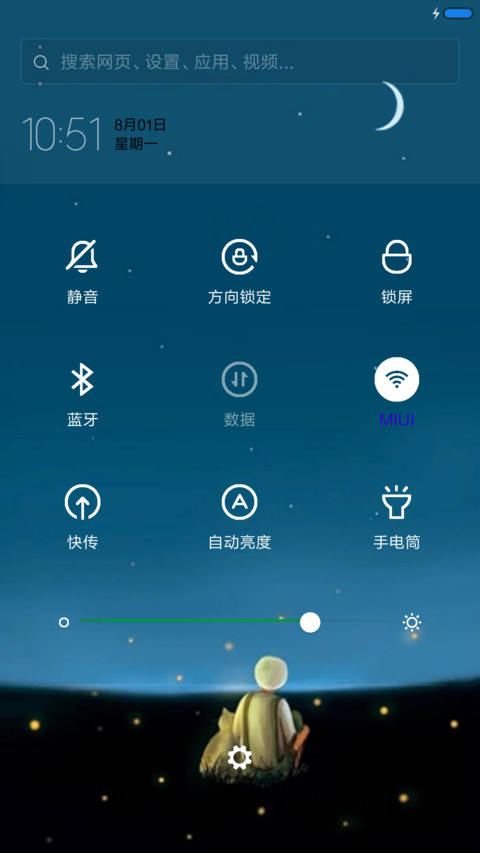 与宿命，后会无期（动态落雨特效） screenshot
