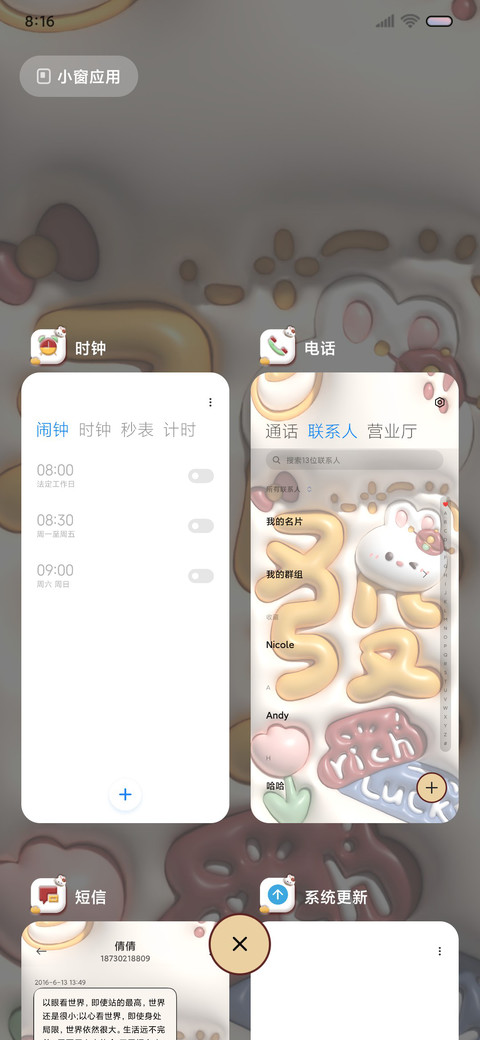 膨胀发财兔多图 screenshot