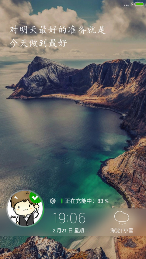 半月湾 screenshot