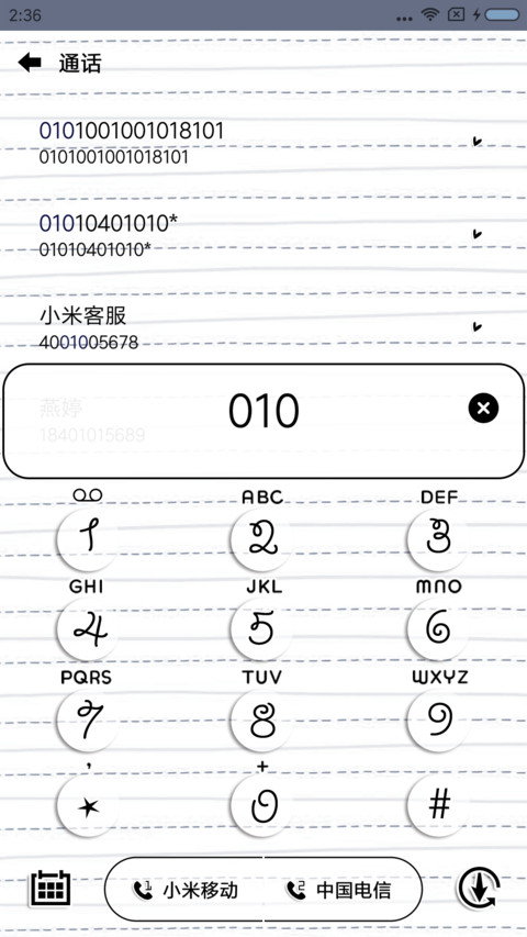 帅锅就是我 screenshot