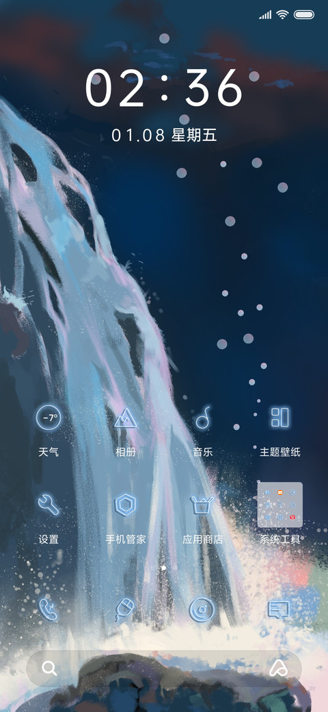 瀑布下的幻想 screenshot