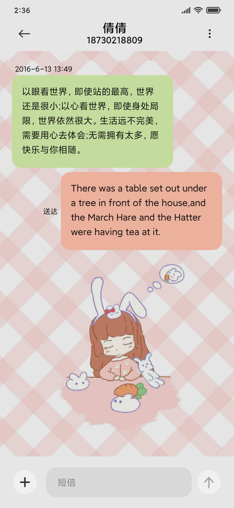 兔子少女系列 screenshot