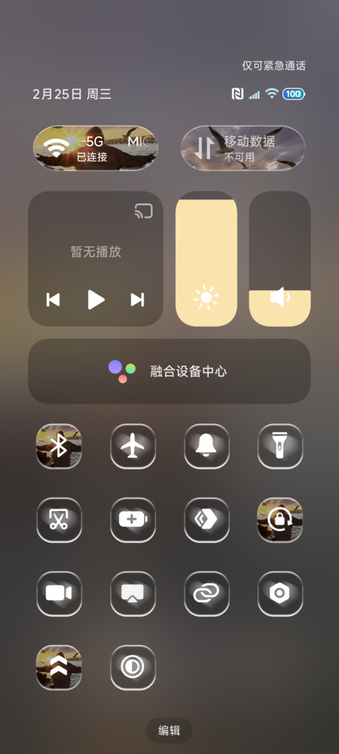 重感 黎明升起时 screenshot
