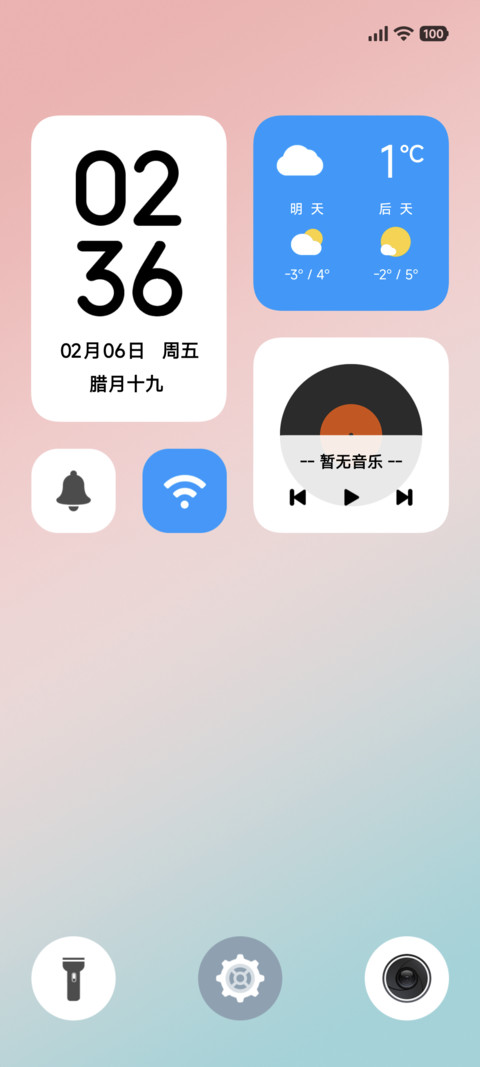 初心Pro screenshot