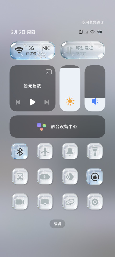 光栅冰晶雪花组件 screenshot