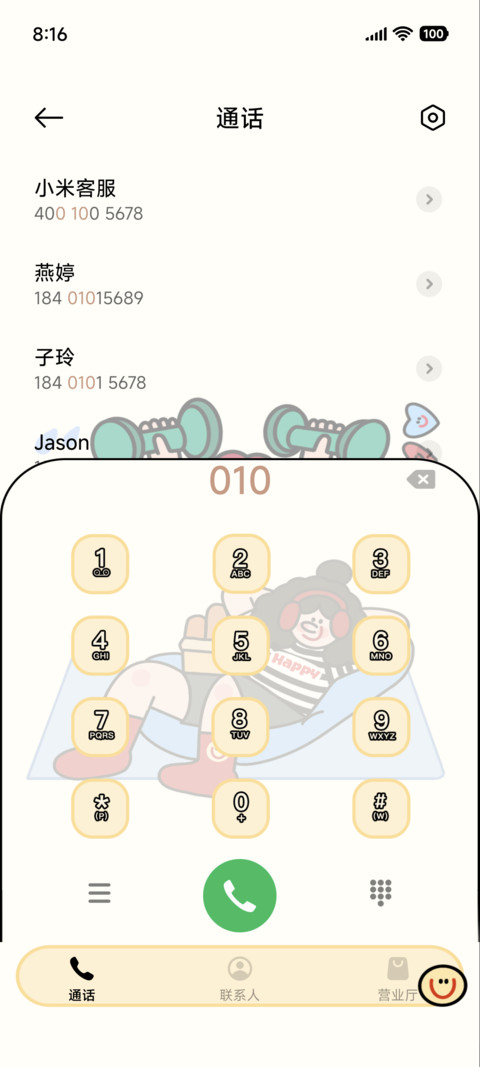 健康运动快乐生活 screenshot