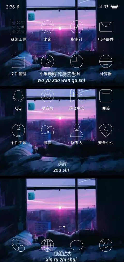 心如止水 screenshot