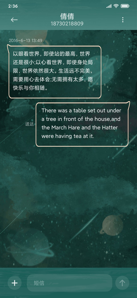 兜兜里揣着小星星 screenshot