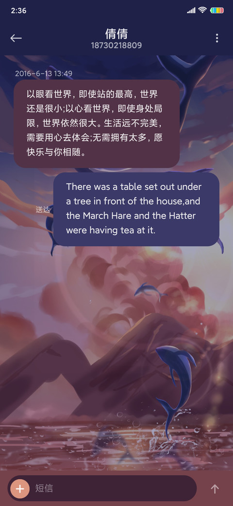 浮生若梦 鲸海 screenshot