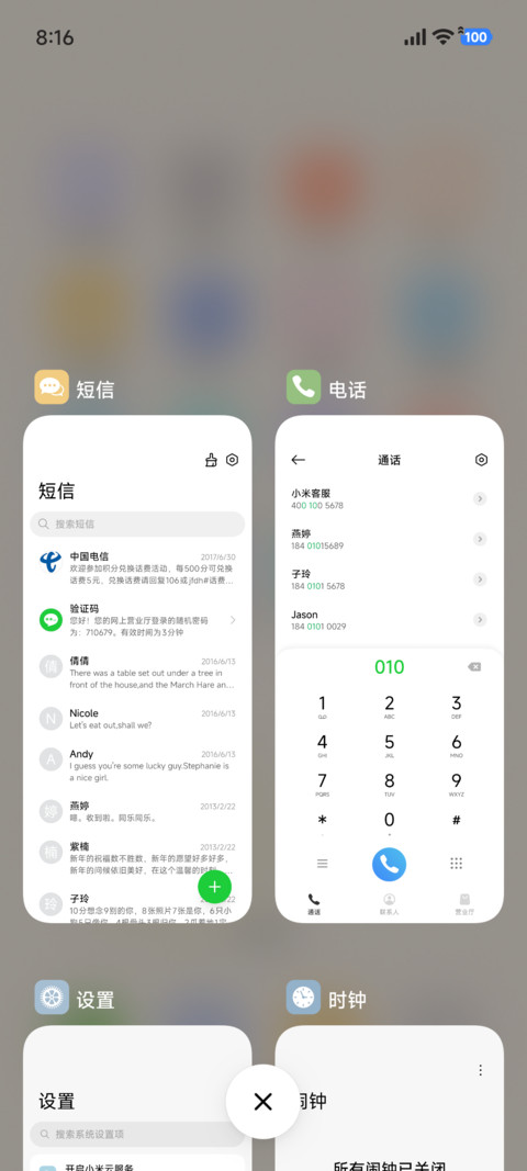 暖意常伴 screenshot