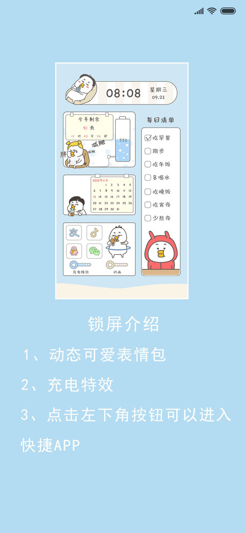 叽米发减肥套餐 screenshot