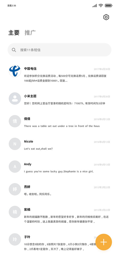 苹方小猫超小圆体 screenshot